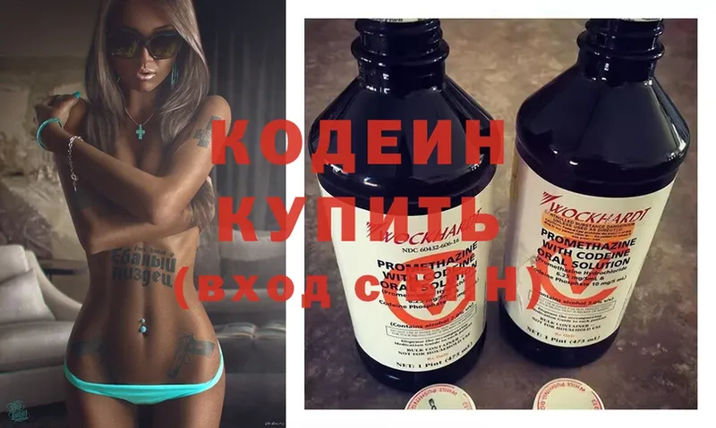 МЕГА рабочий сайт  Нерехта  Codein Purple Drank 